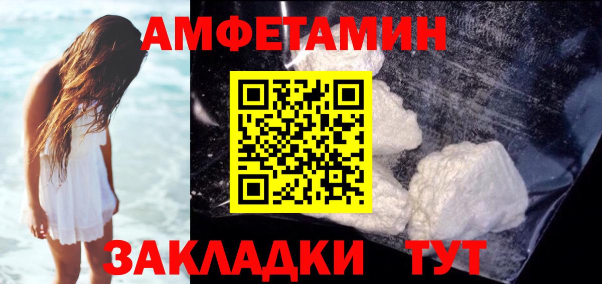 АМФЕТАМИН  АМФ  Одинцово  АМФЕТАМИН VHQ  Вход с VPN 