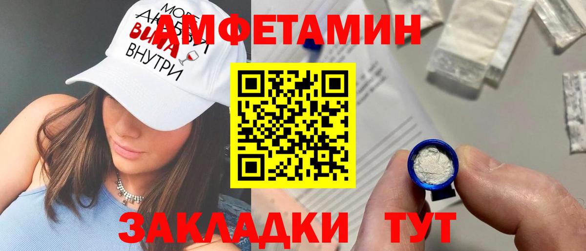 Амфетамин 98% Одинцово