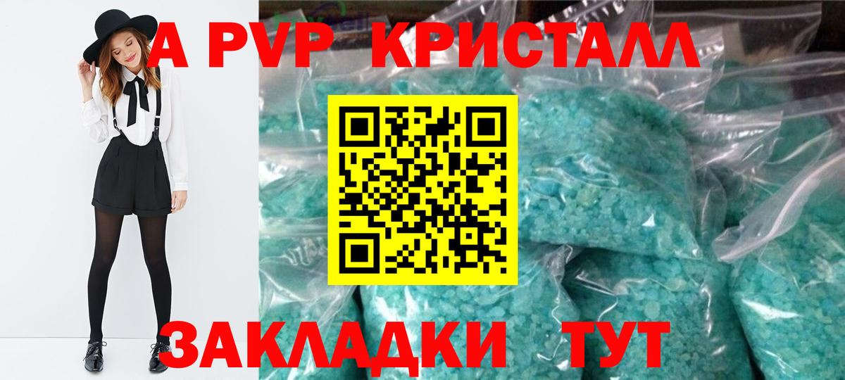 A PVP VHQ  А ПВП  Вход с VPN  Одинцово  Альфа ПВП Соль 