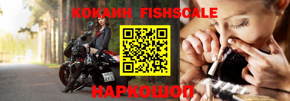 Одинцово  Cocaine 99%  Вход с VPN 