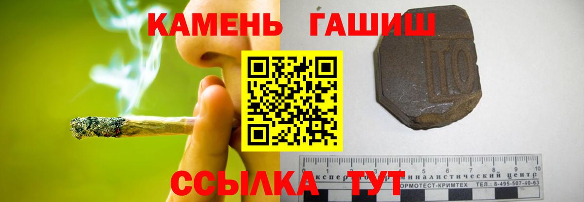 ГАШИШ  ГАШИШ VHQ  Вход с VPN  Одинцово 