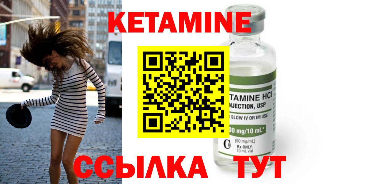 Кетамин VHQ  КЕТАМИН ketamine  Вход с VPN  Одинцово 