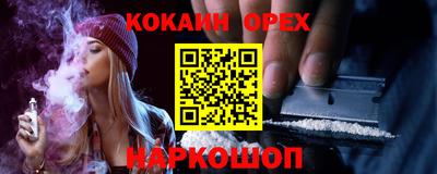 кокаин VHQ Бугуруслан