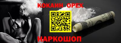 кокаин VHQ Бугуруслан