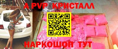 альфа пвп Бузулук