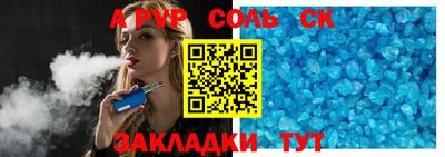 альфа пвп Бузулук