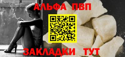 альфа пвп Бузулук