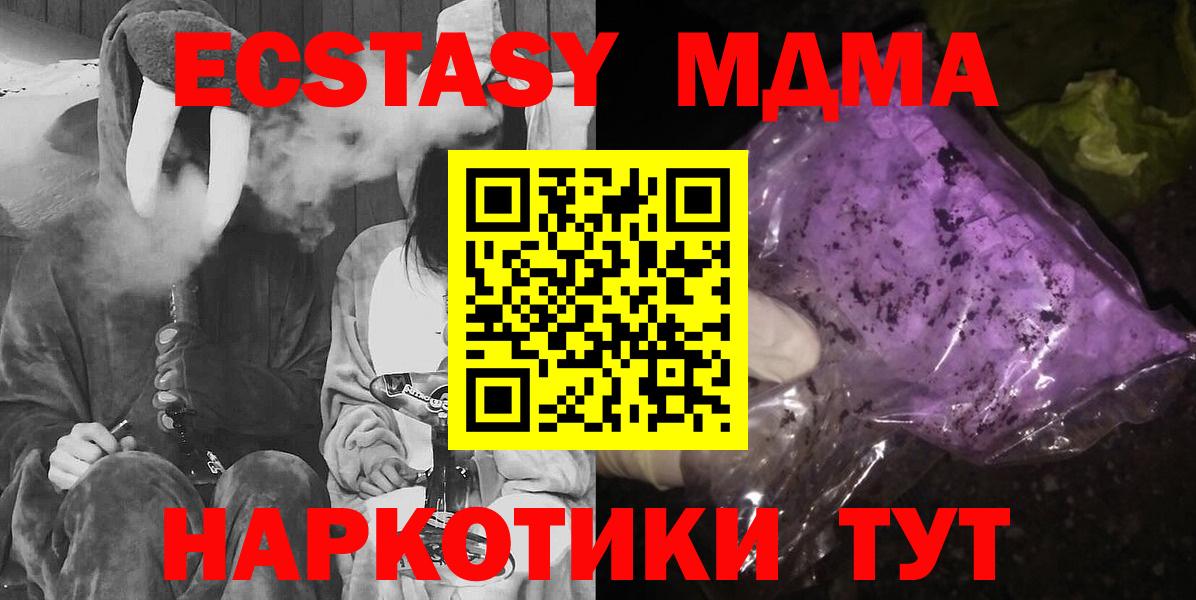 МДМА Molly  МДМА молли  Одинцово  Вход с VPN 