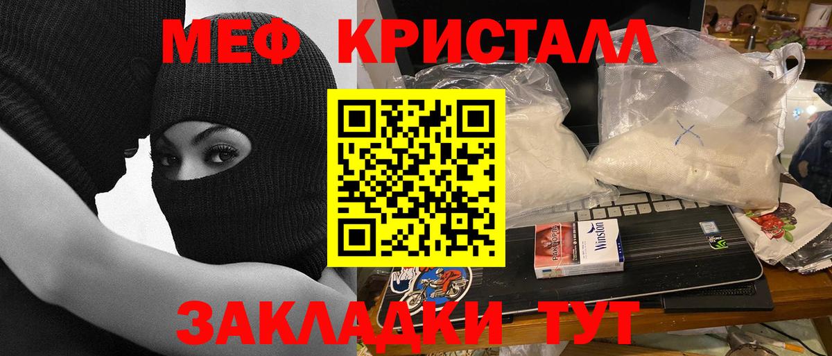 Мефедрон  МЯУ-МЯУ  Одинцово  Вход с VPN  МЕФ мяу мяу  Меф mephedrone 