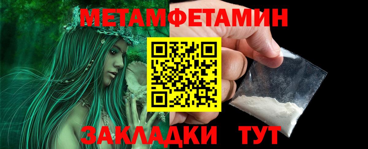 Метамфетамин Methamphetamine  Метамфетамин Methamphetamine  Одинцово  Вход с VPN 