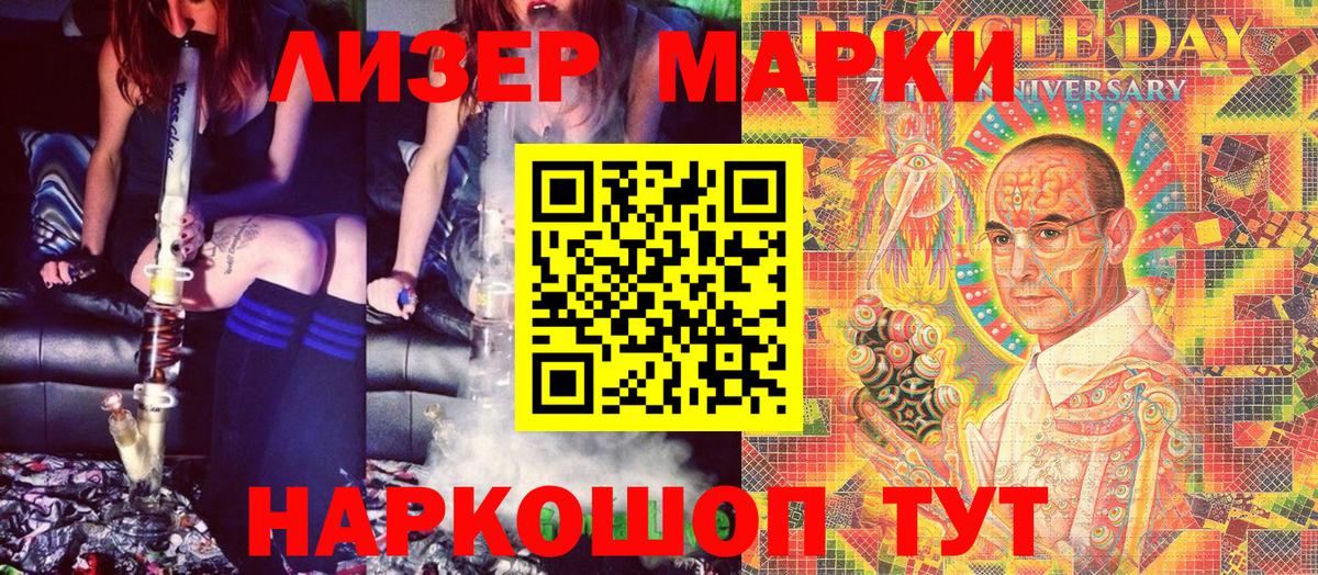 Одинцово  Марки NBOMe 1,8мг  Вход с VPN 