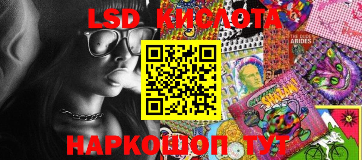 Марки 25I-NBOMe 1500мкг Одинцово