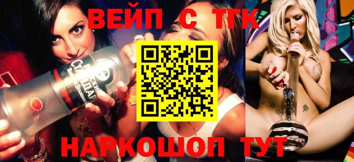 ТГК THC oil  Вход с VPN  Одинцово 