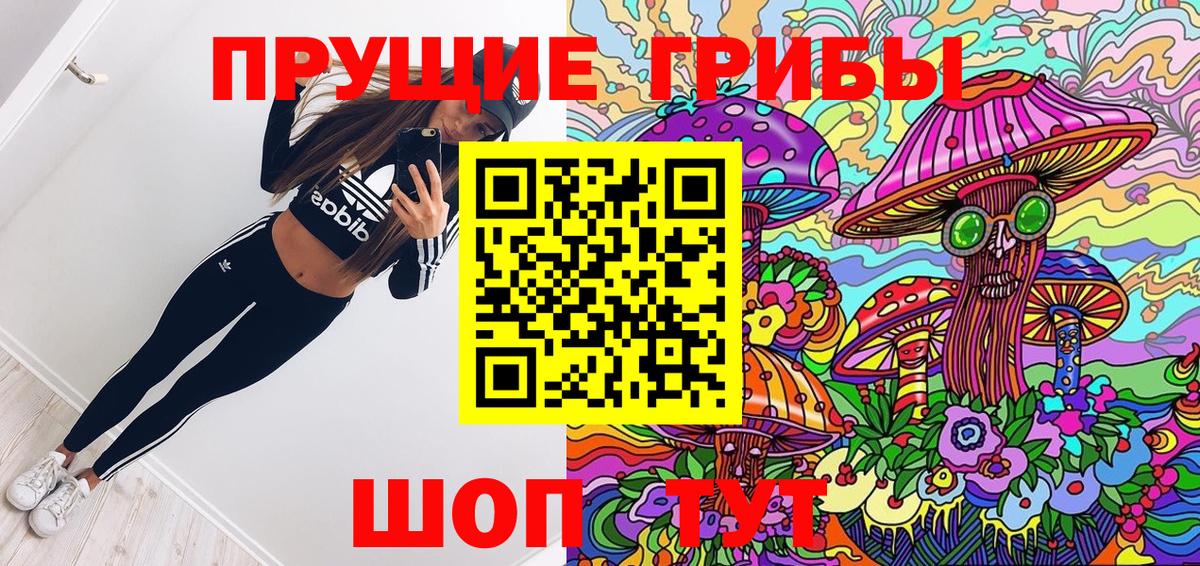 Галлюциногенные грибы Cubensis  Псилоцибиновые грибы Magic Shrooms  Вход с VPN  Одинцово 