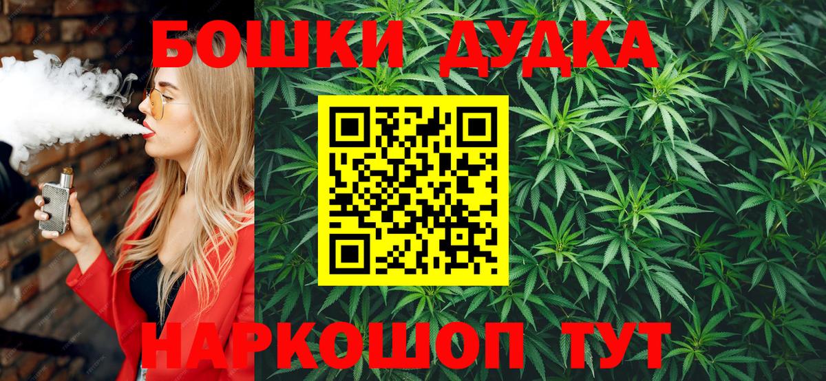 Каннабис Bruce Banner Одинцово
